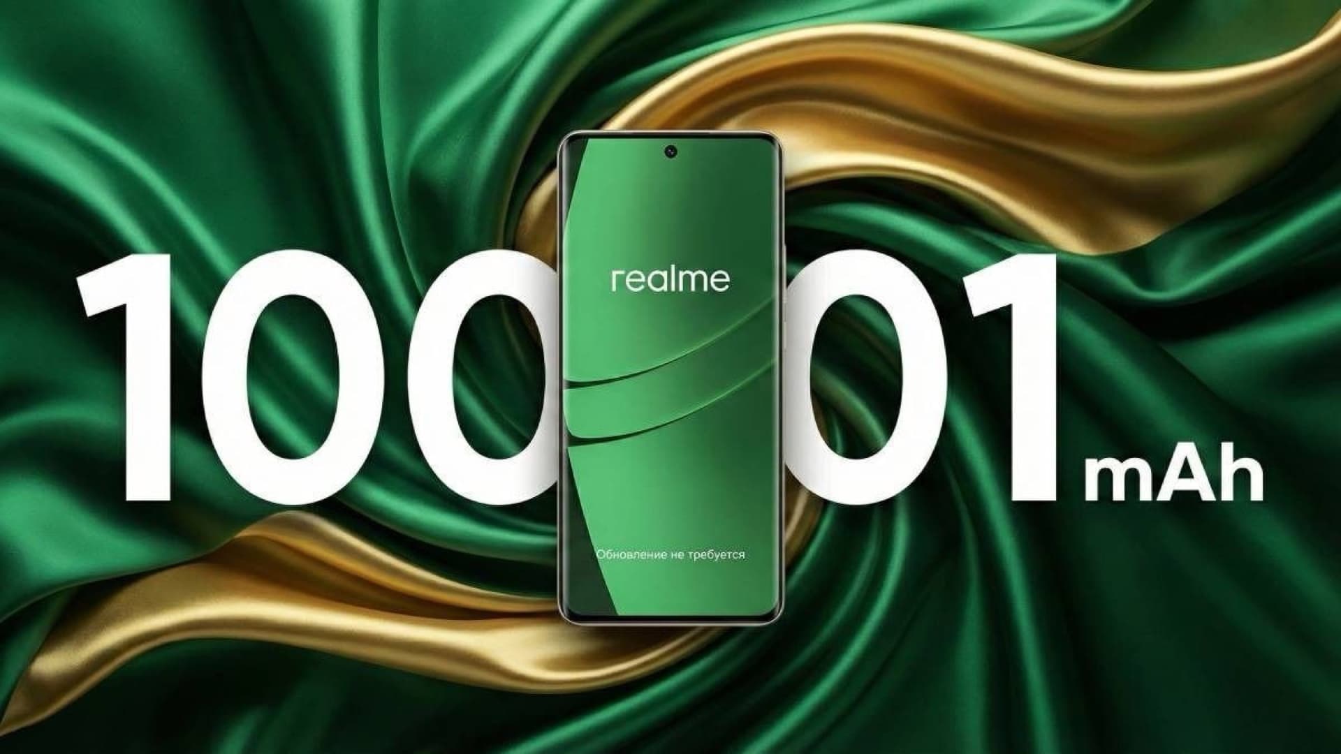 Realme का नया स्मार्टफोन: 10,001 mAh बैटरी के साथ जल्द होगा लॉन्च